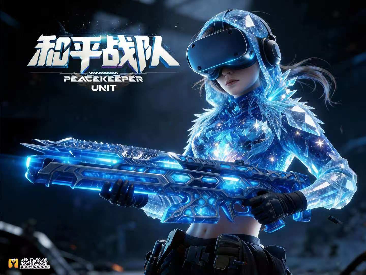 世界首个人工智能（AI）交互 XR 大空间